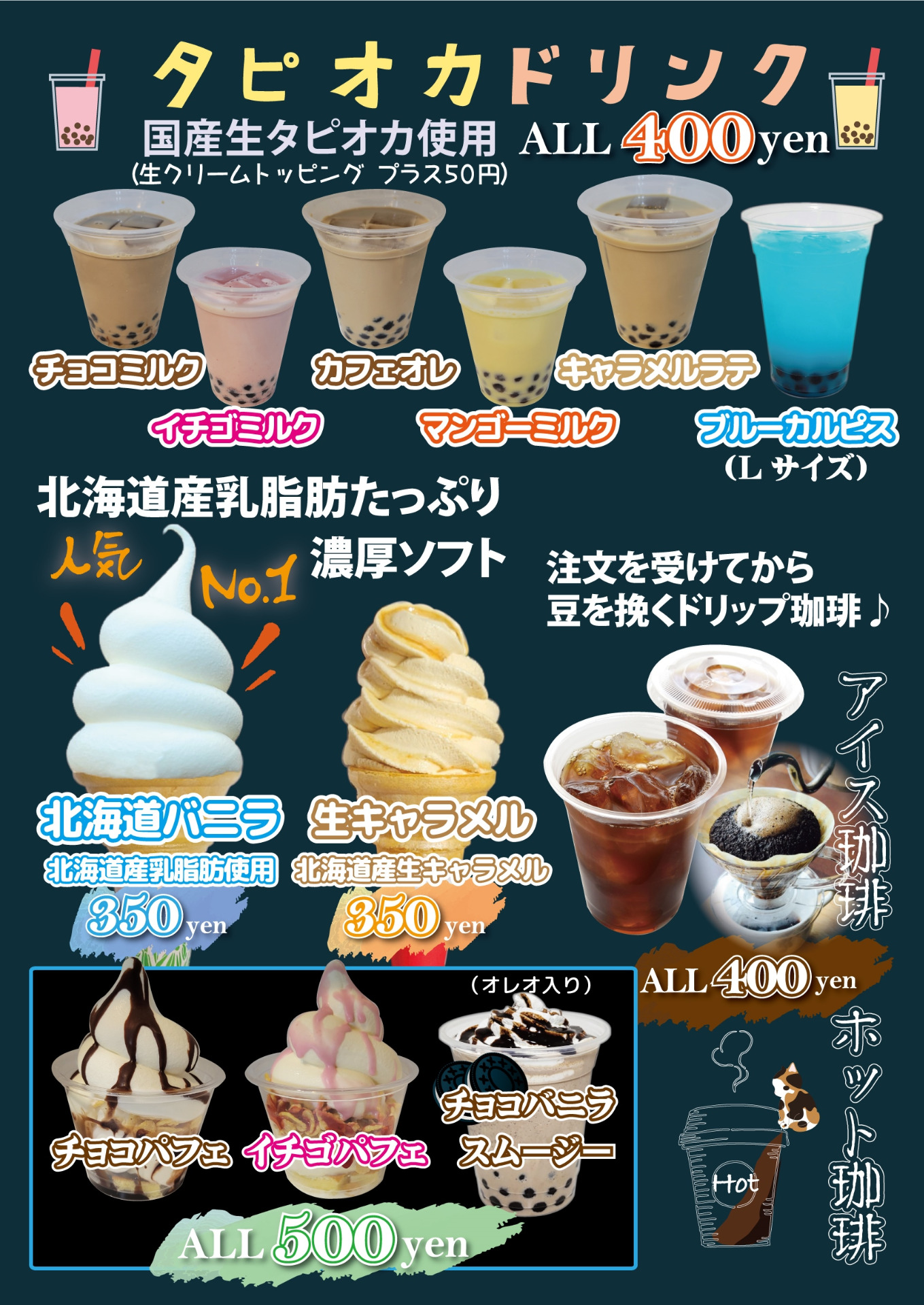 熊本キッチンカー ソフトクリーム